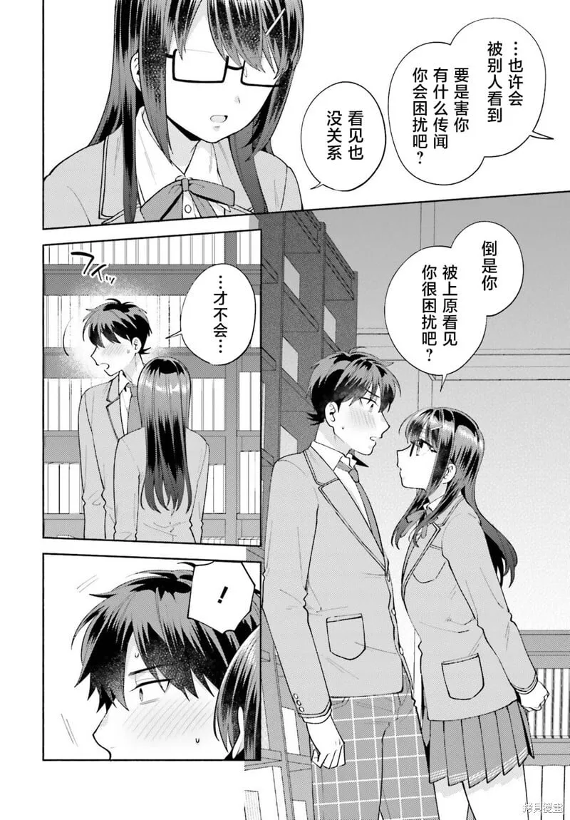 第14话 第10页