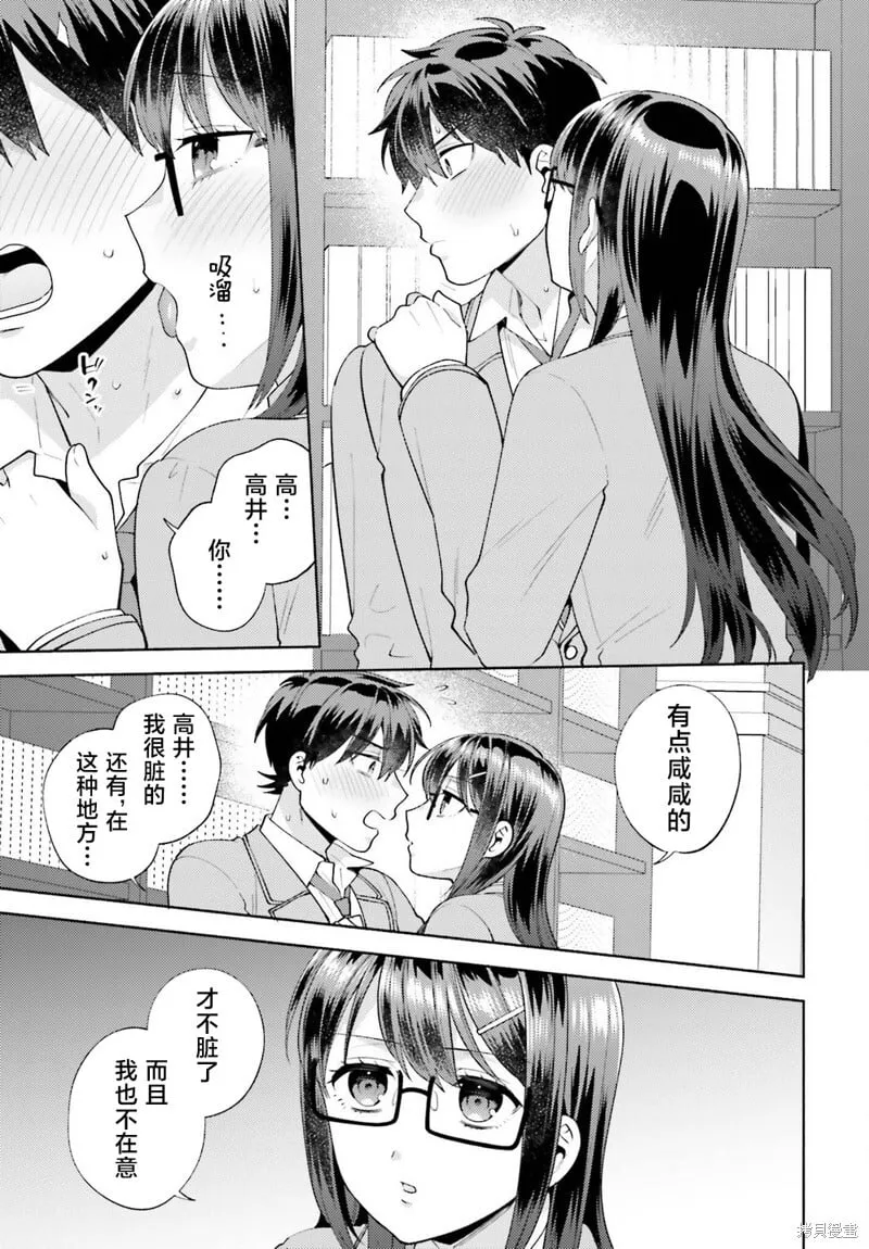 第14话 第11页