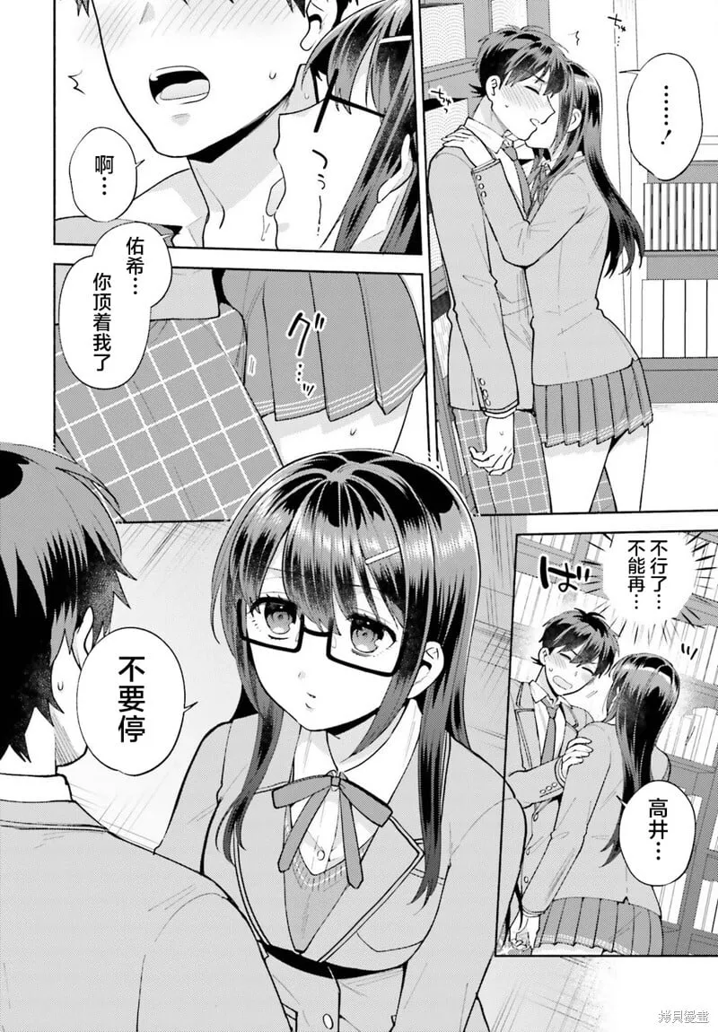 第14话 第12页