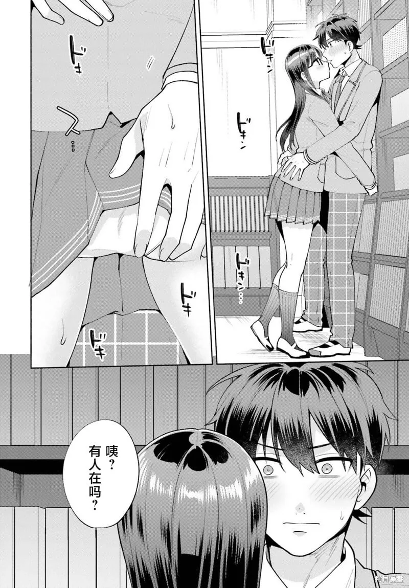 第14话 第14页