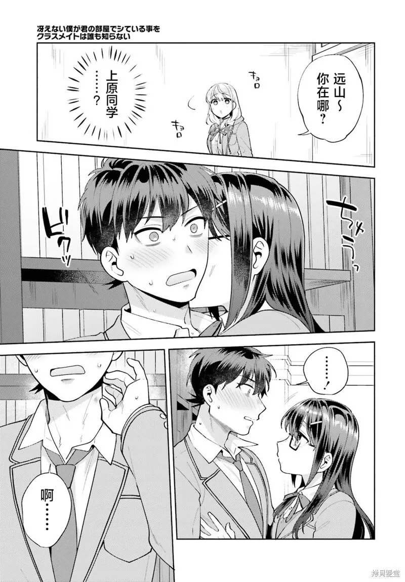 第14话 第15页