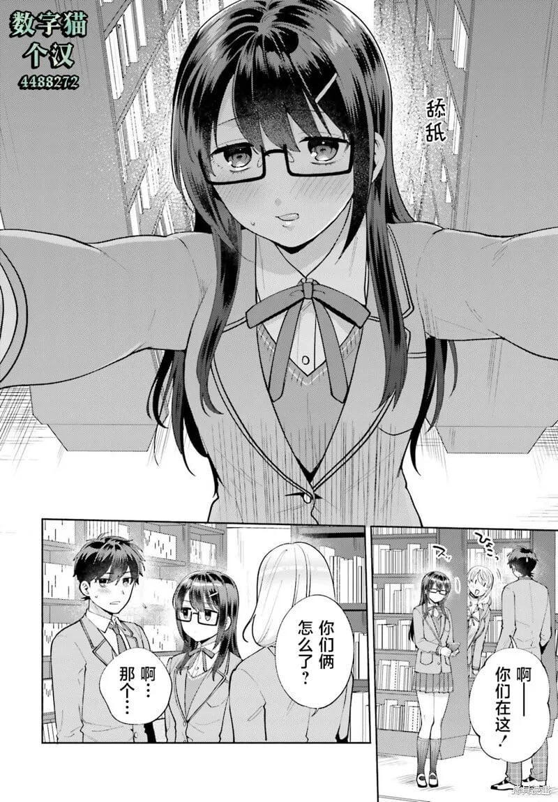 第14话 第16页