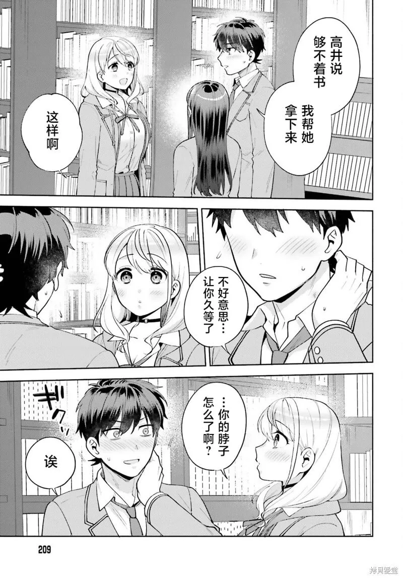 第14话 第17页