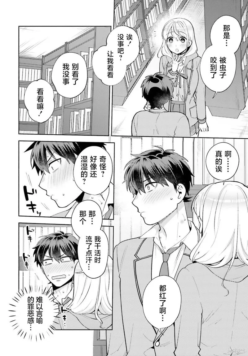 第14话 第18页