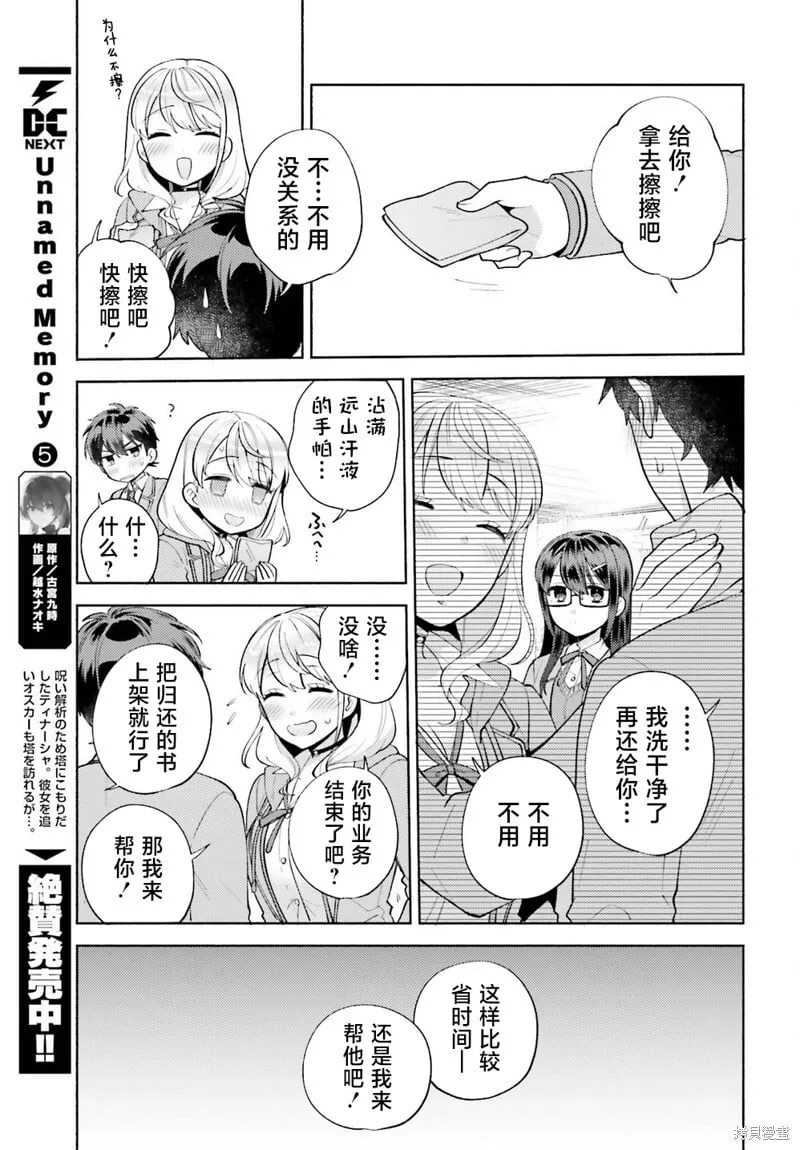 第14话 第19页
