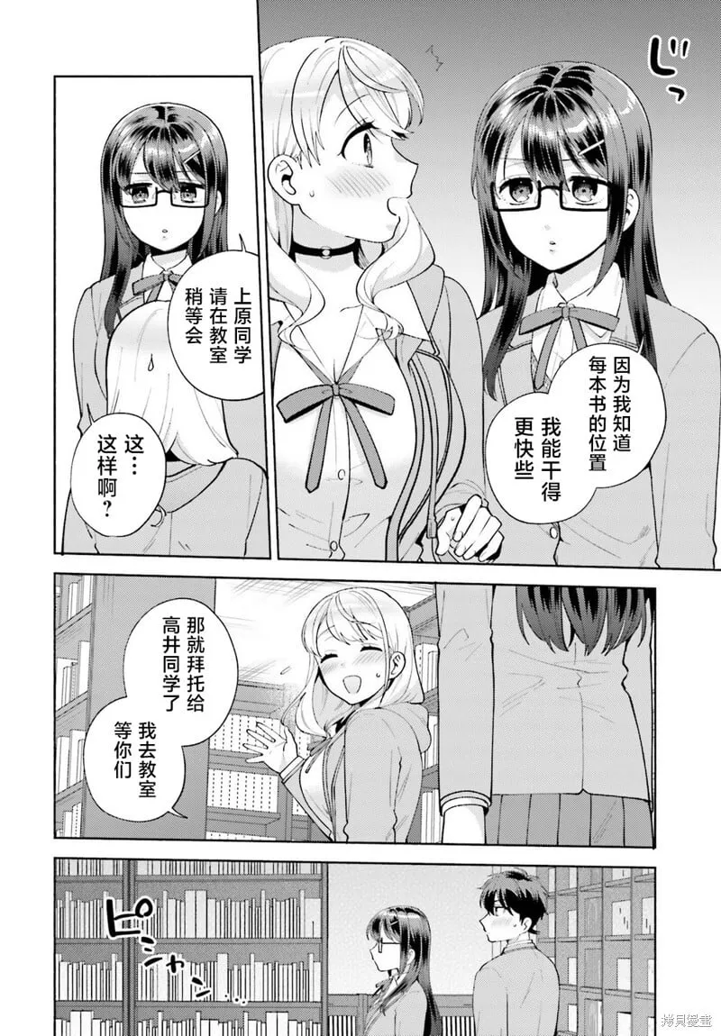 第14话 第20页