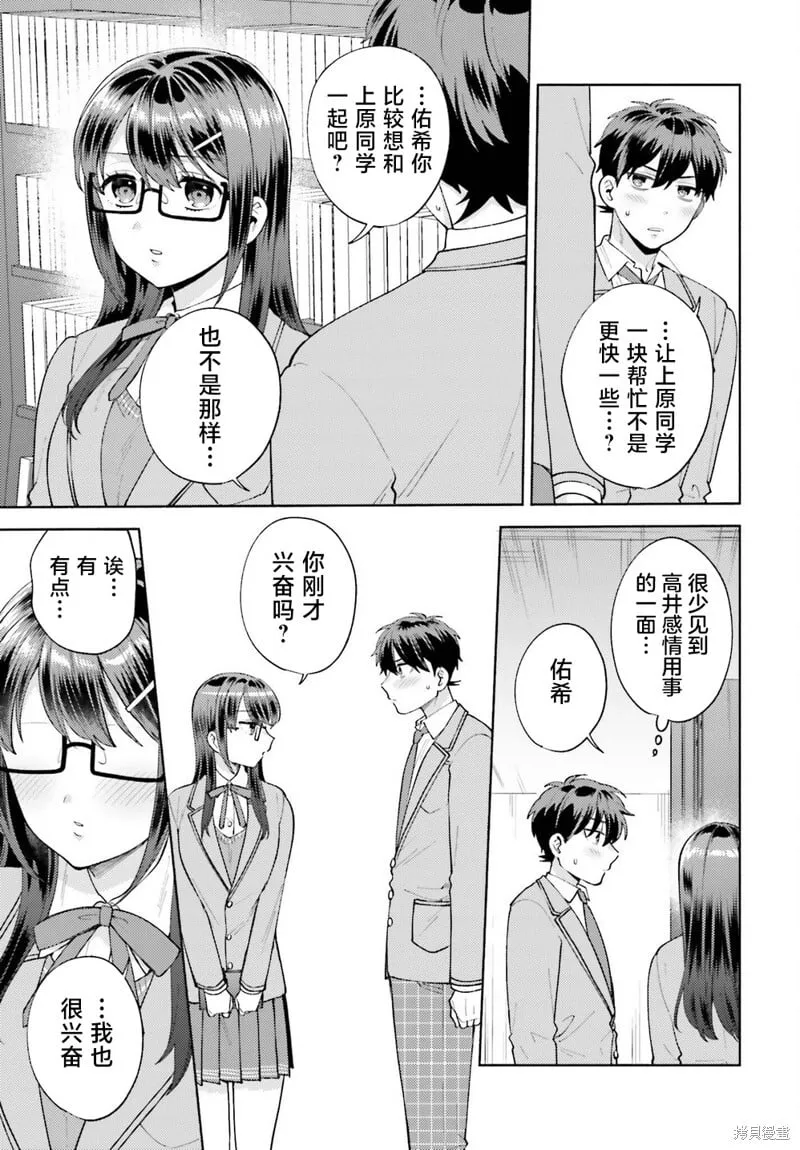 第14话 第21页