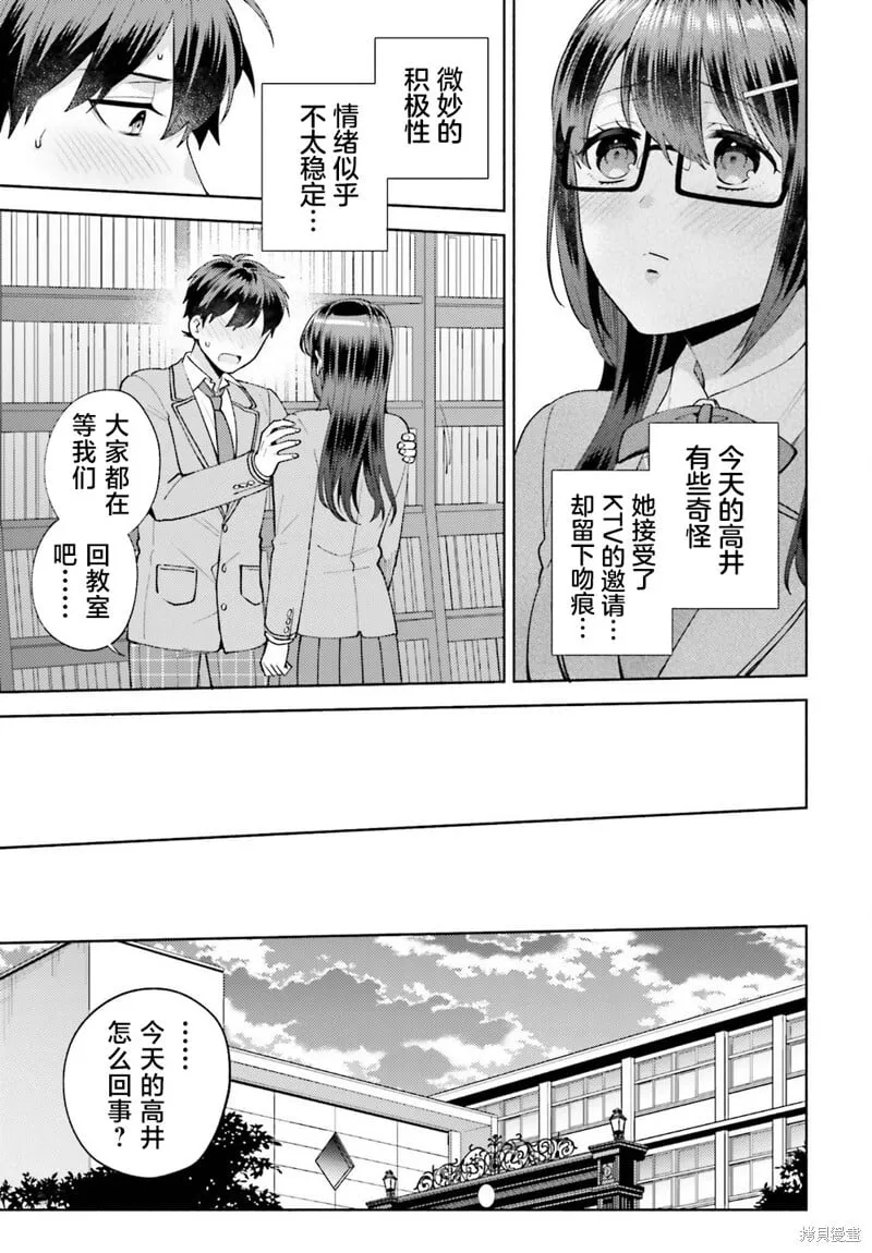 第14话 第23页