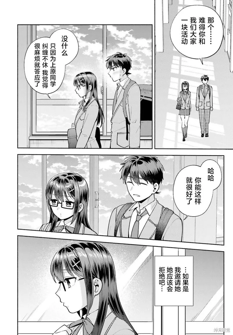 第14话 第24页