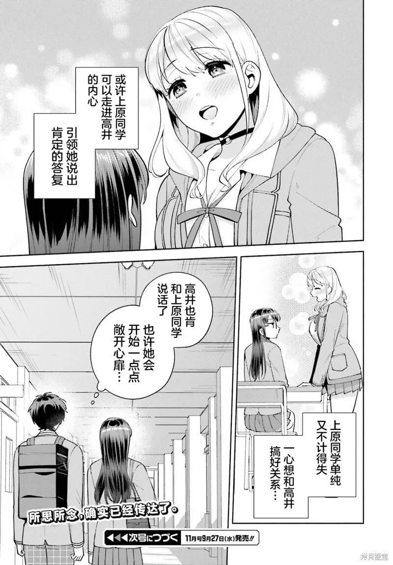第14话 第25页