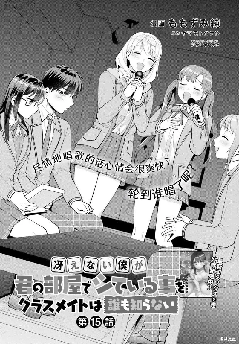 第15话 第1页