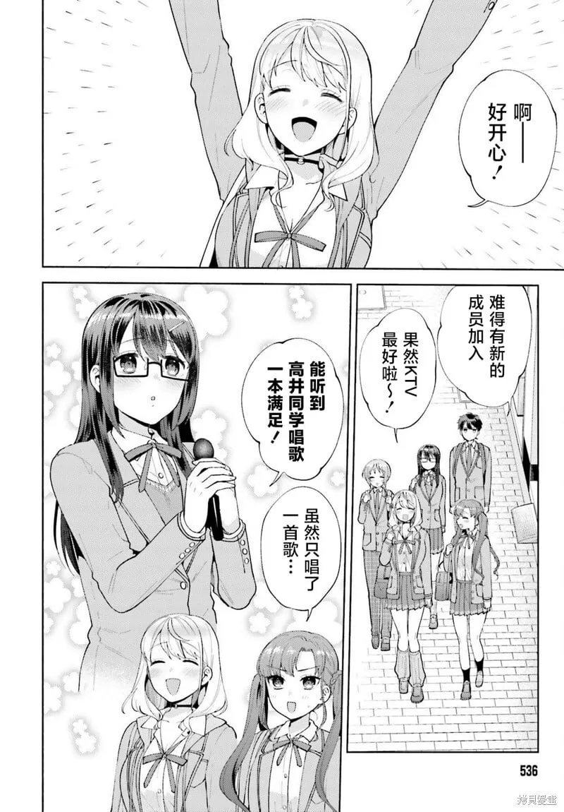 第15话 第2页