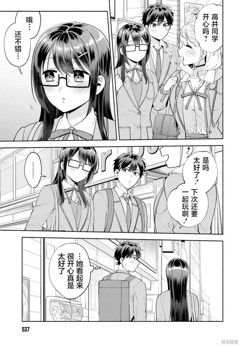 第15话 第3页