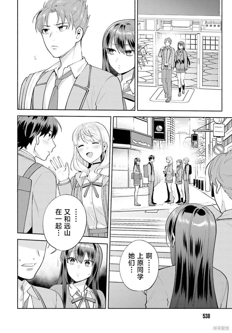 第15话 第4页
