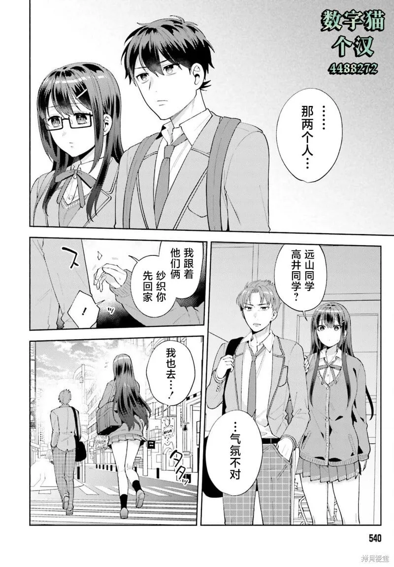 第15话 第6页