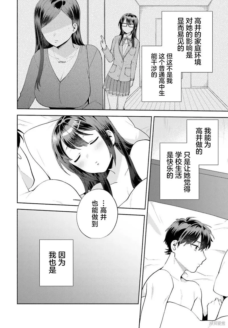 第15话 第14页