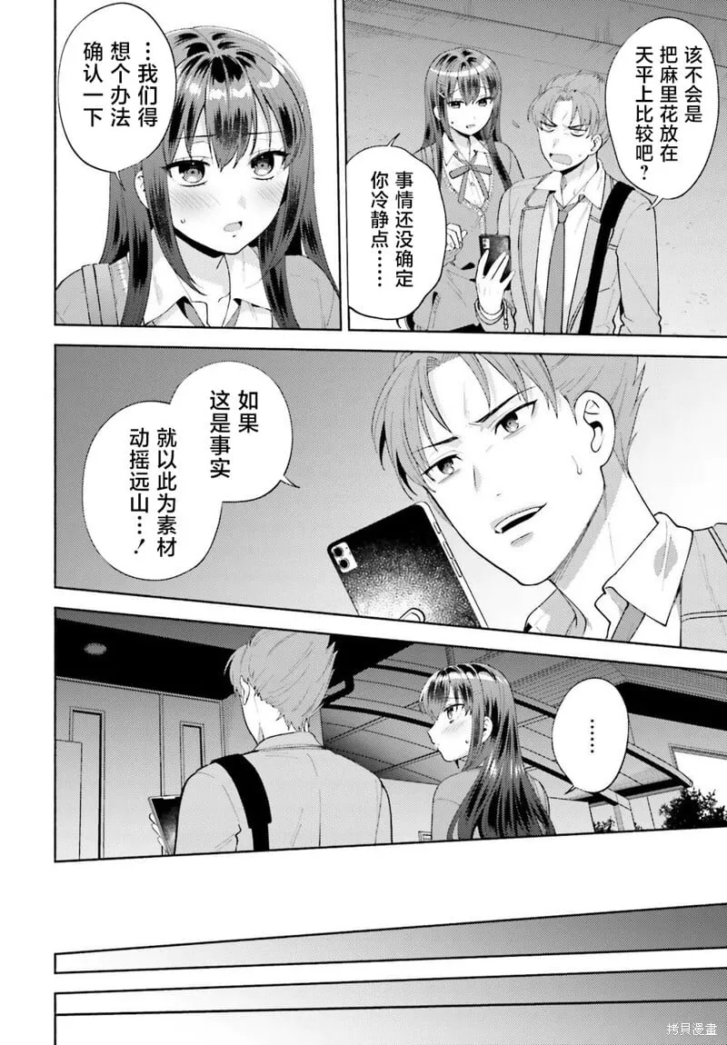 第15话 第16页