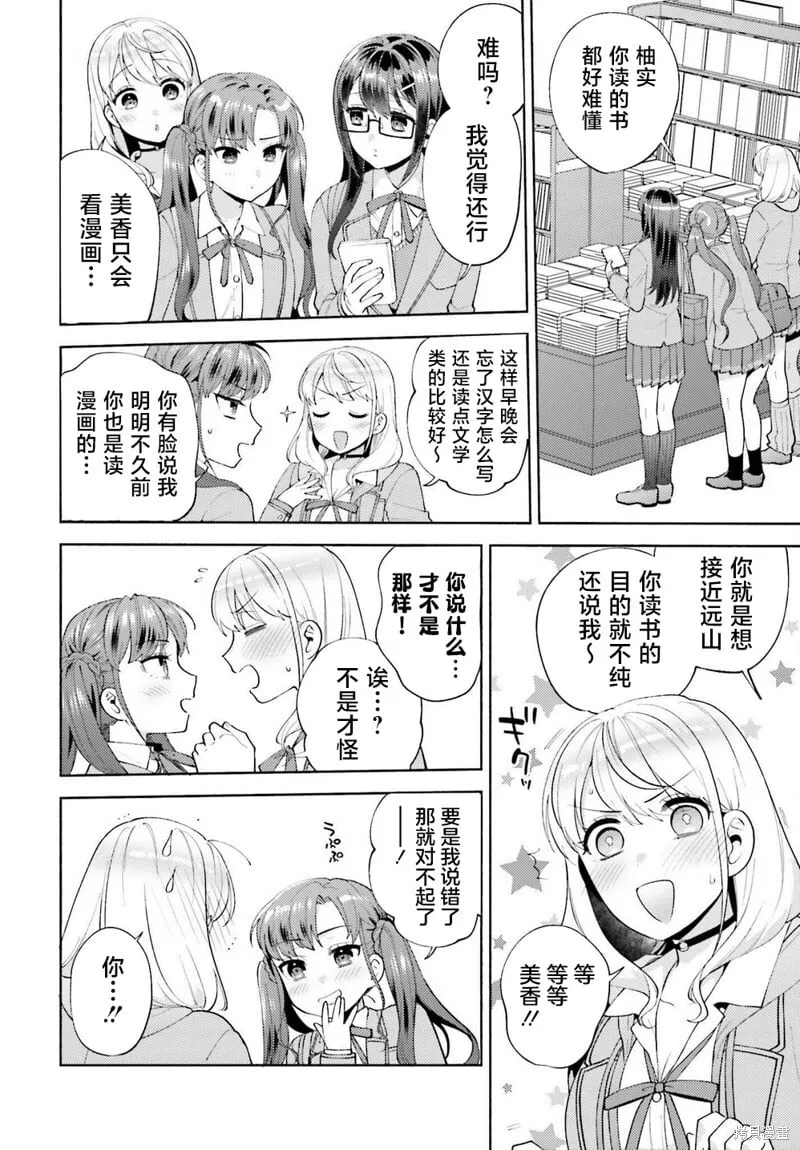 第15话 第18页