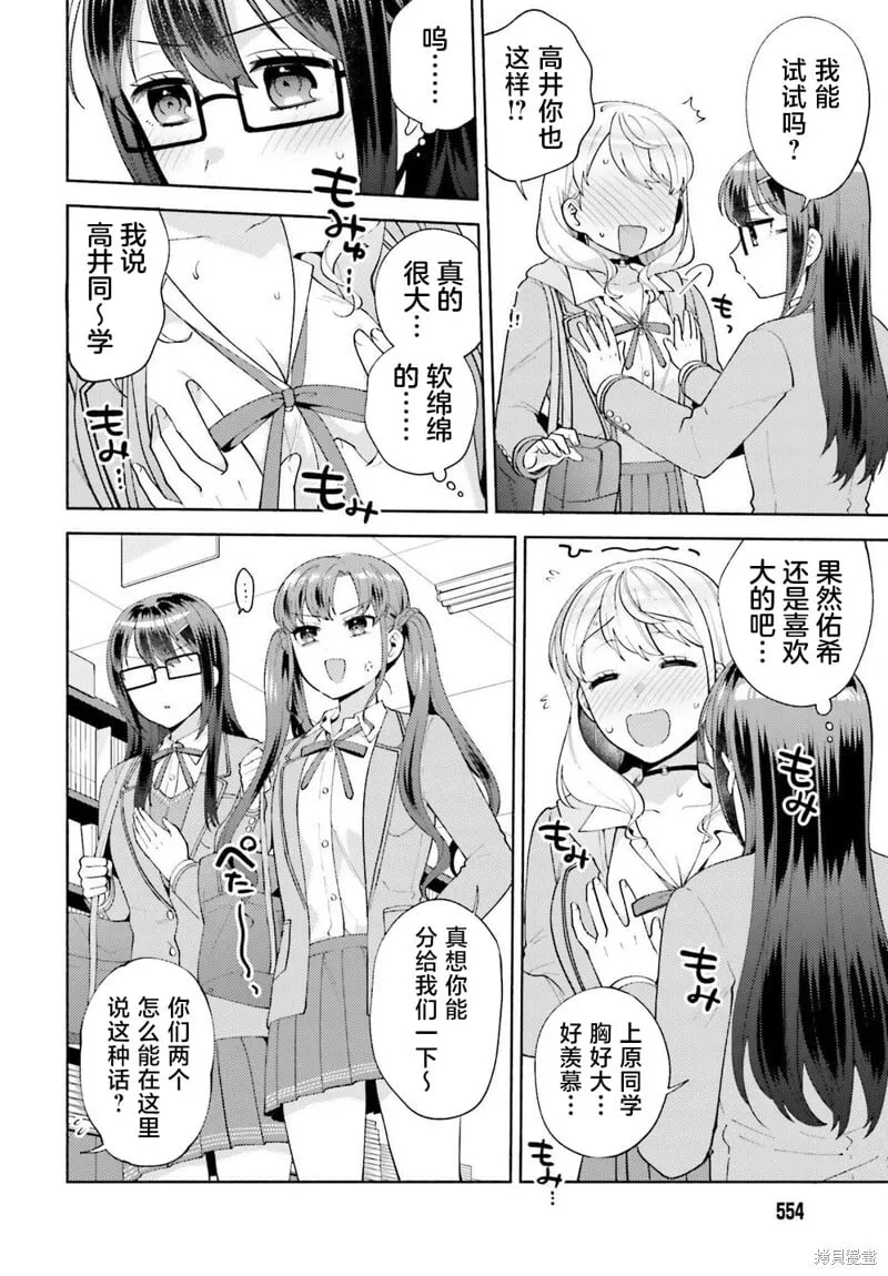 第15话 第20页