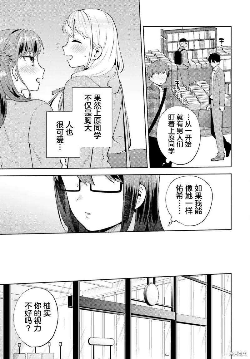 第15话 第21页