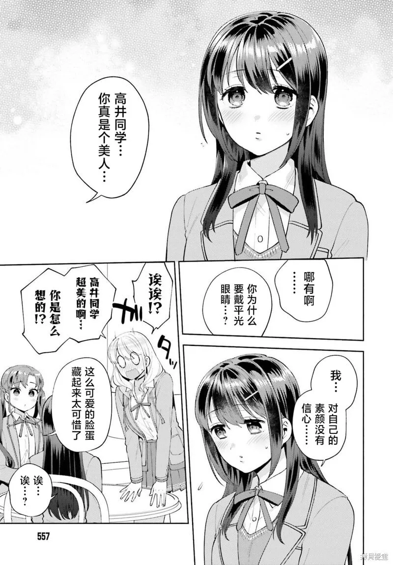 第15话 第23页