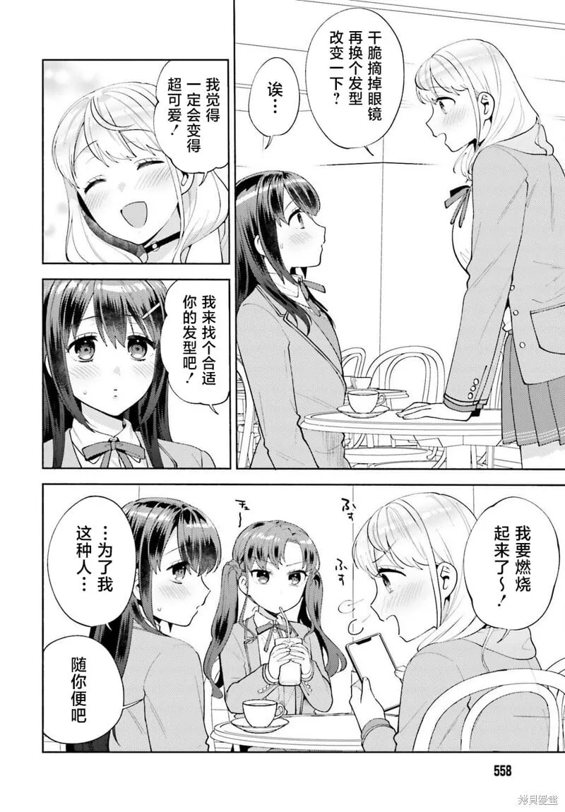 第15话 第24页