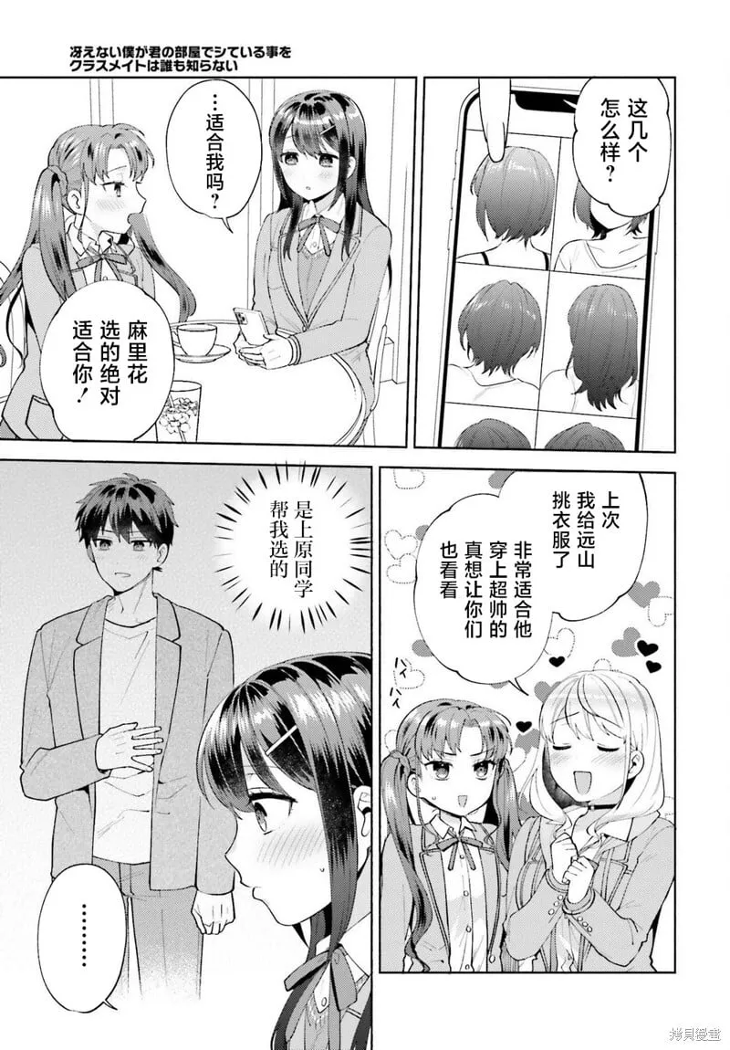 第15话 第25页