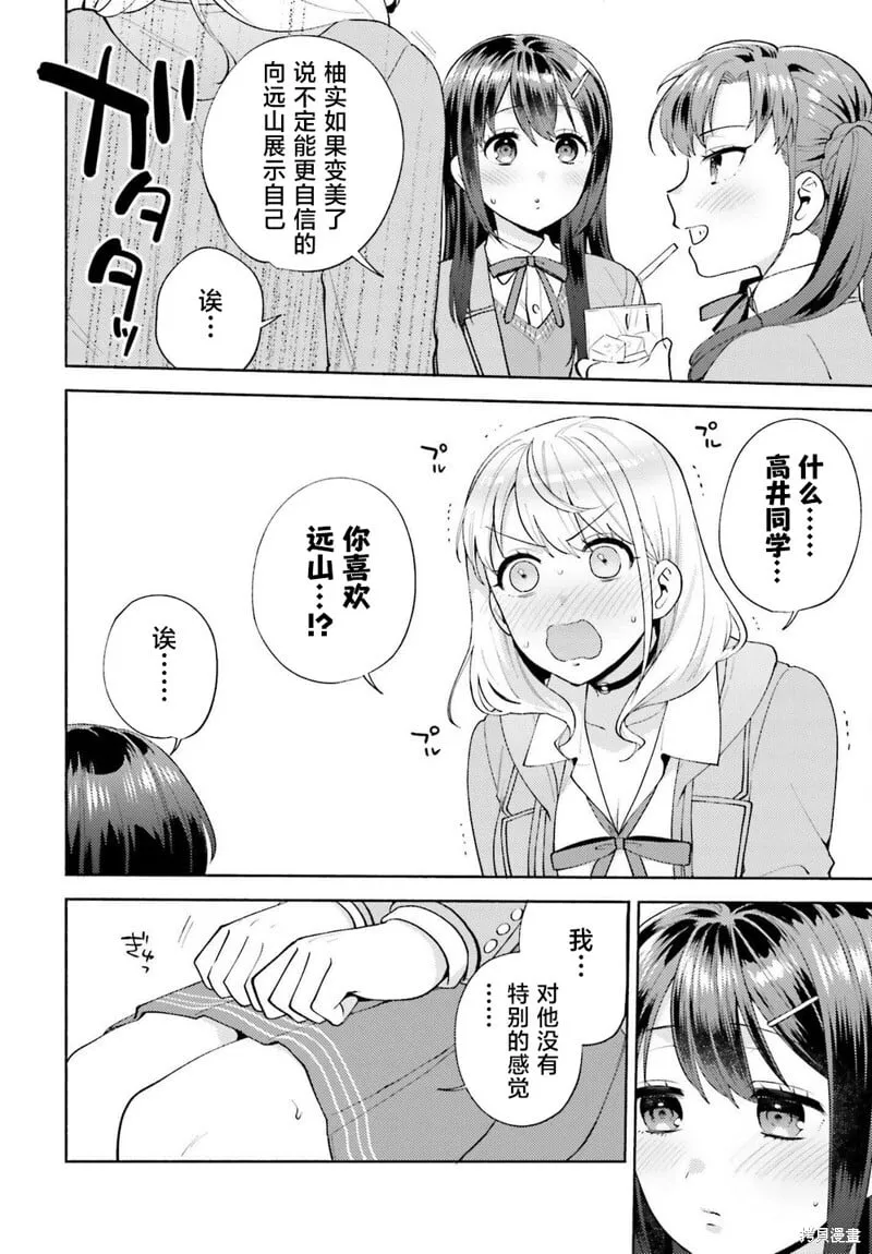 第15话 第26页