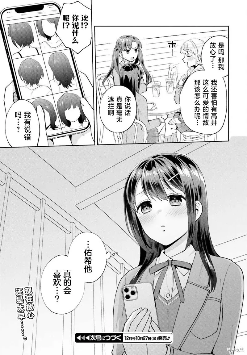 第15话 第27页
