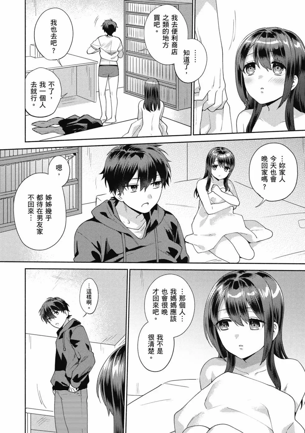 第01卷 第7页