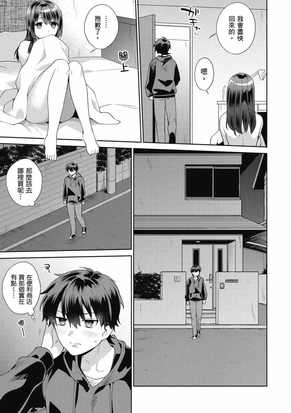 第01卷 第8页