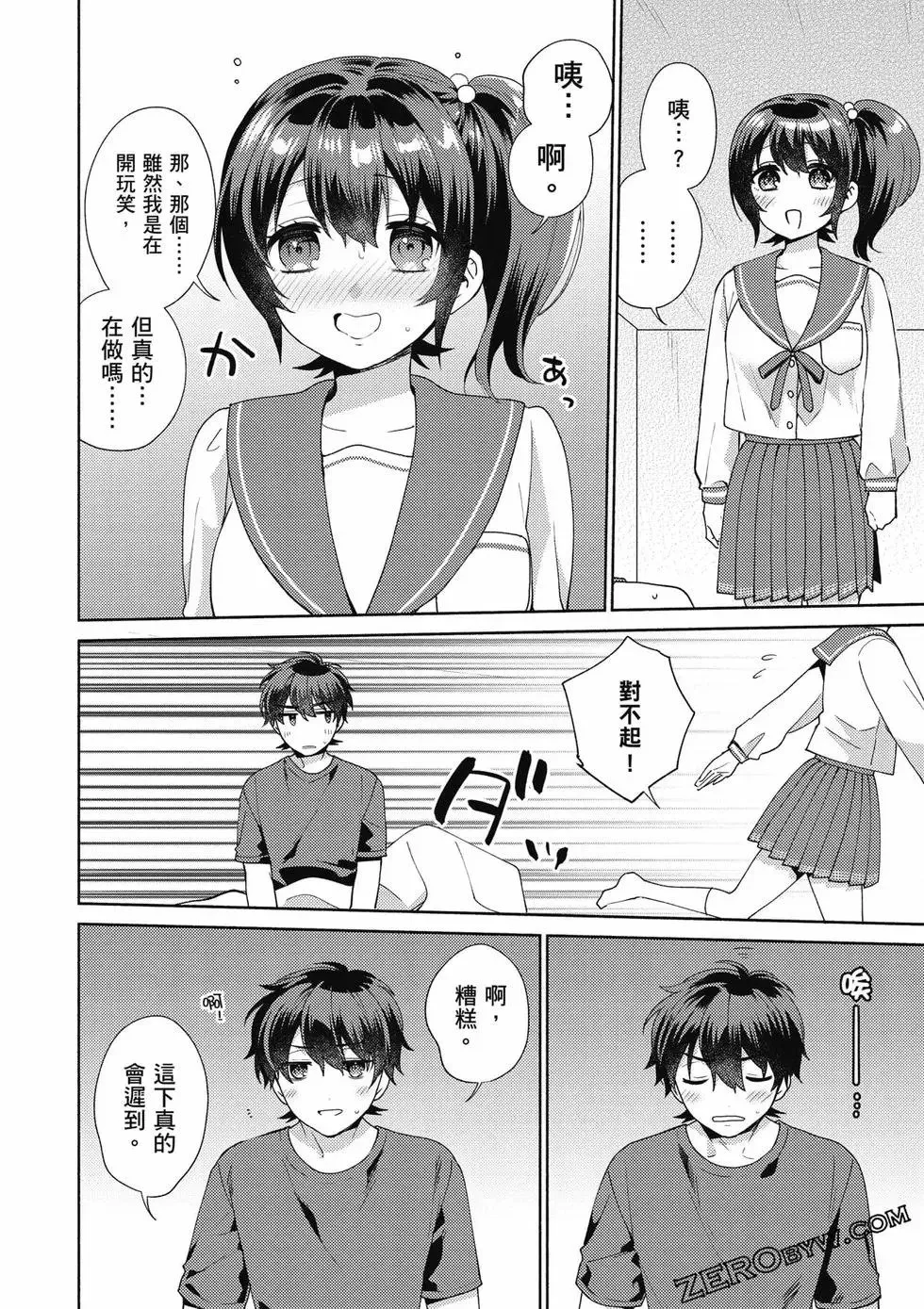 第01卷 第87页