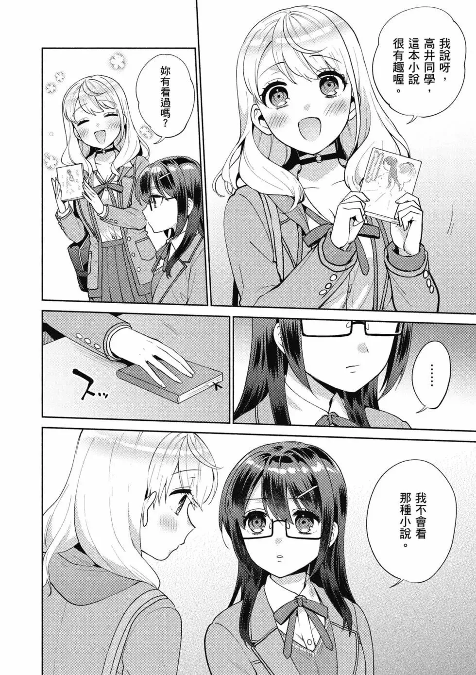 第02卷 第7页