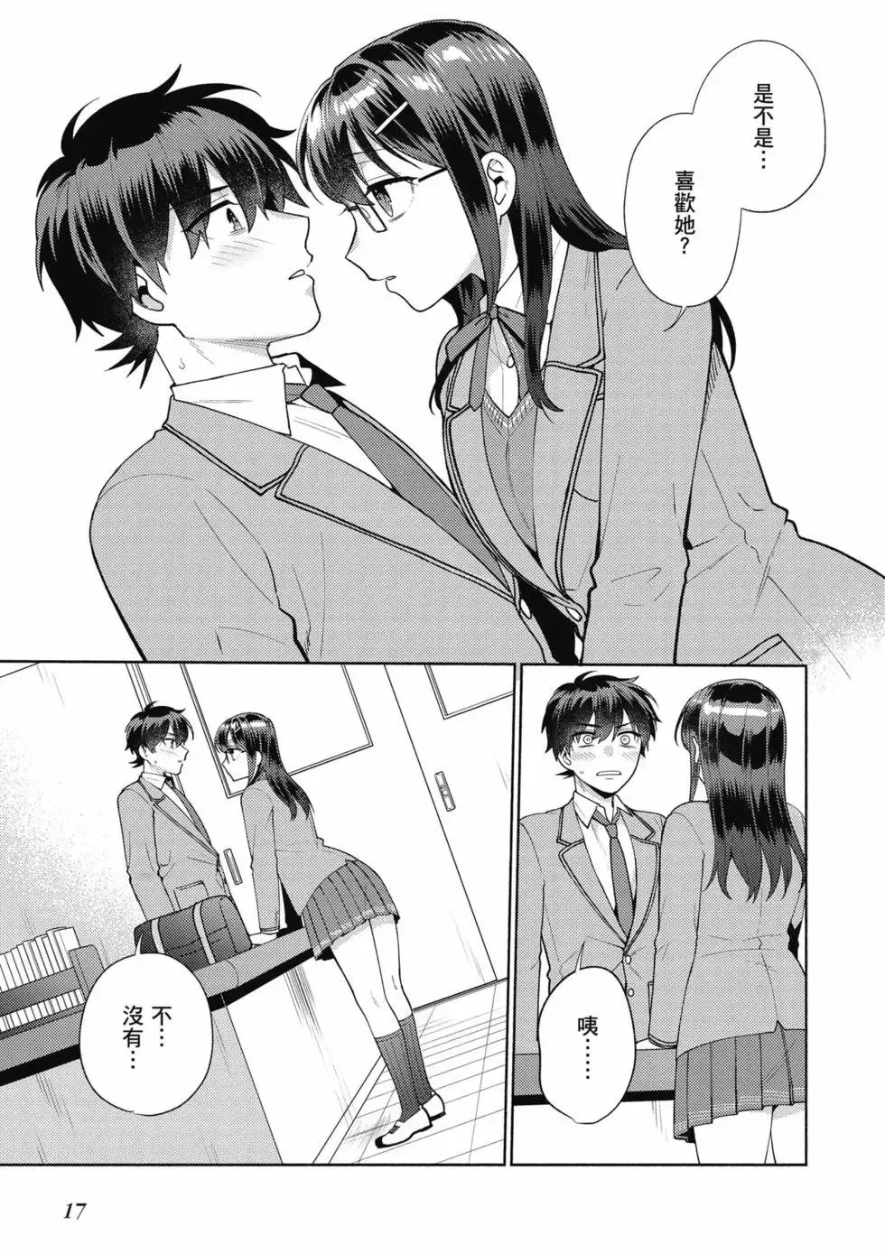 第02卷 第18页