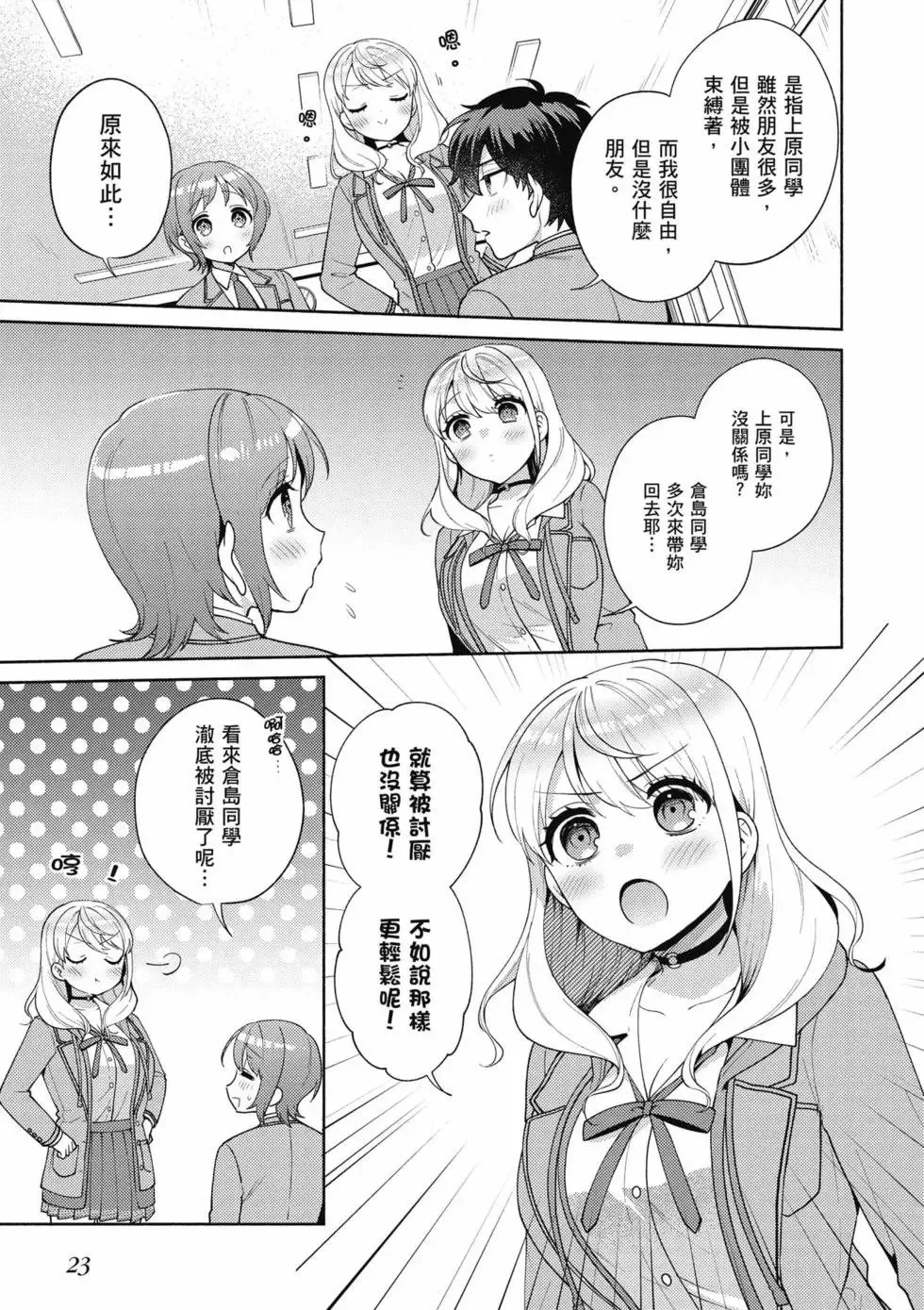 第02卷 第24页