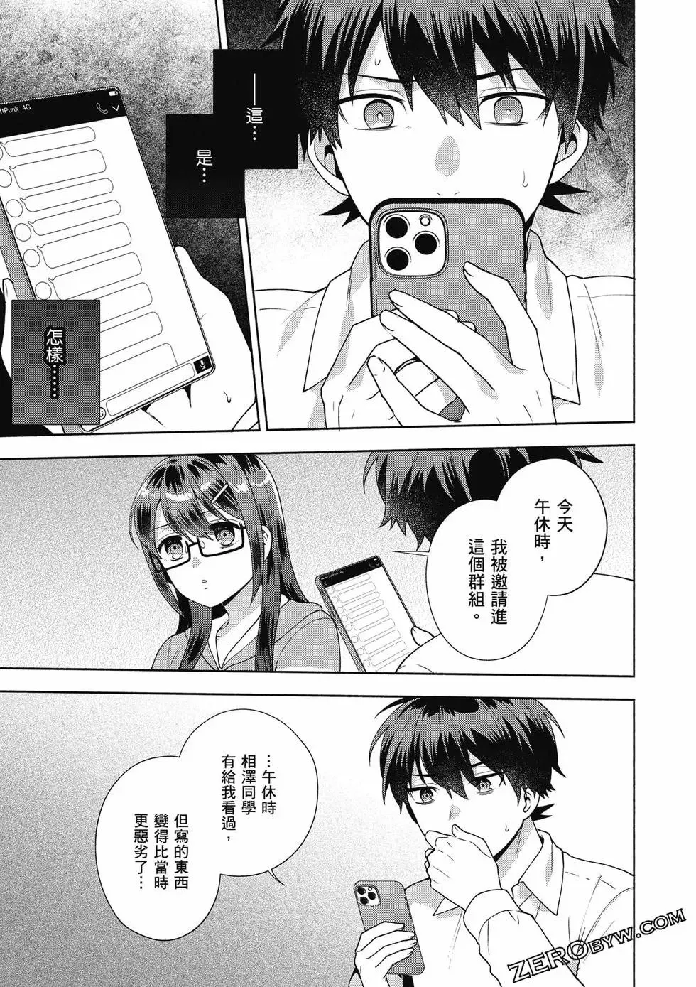 第02卷 第54页