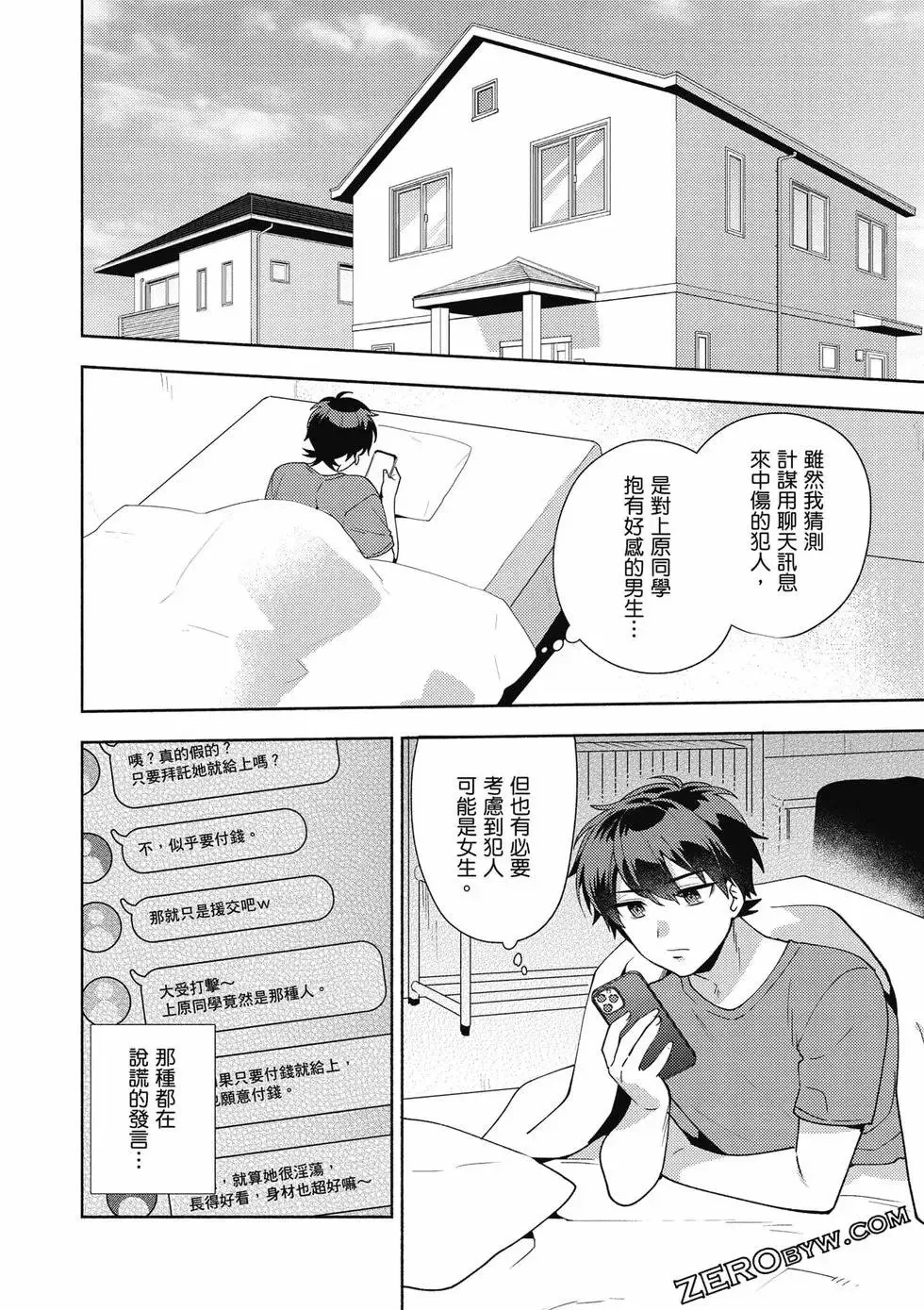 第02卷 第63页