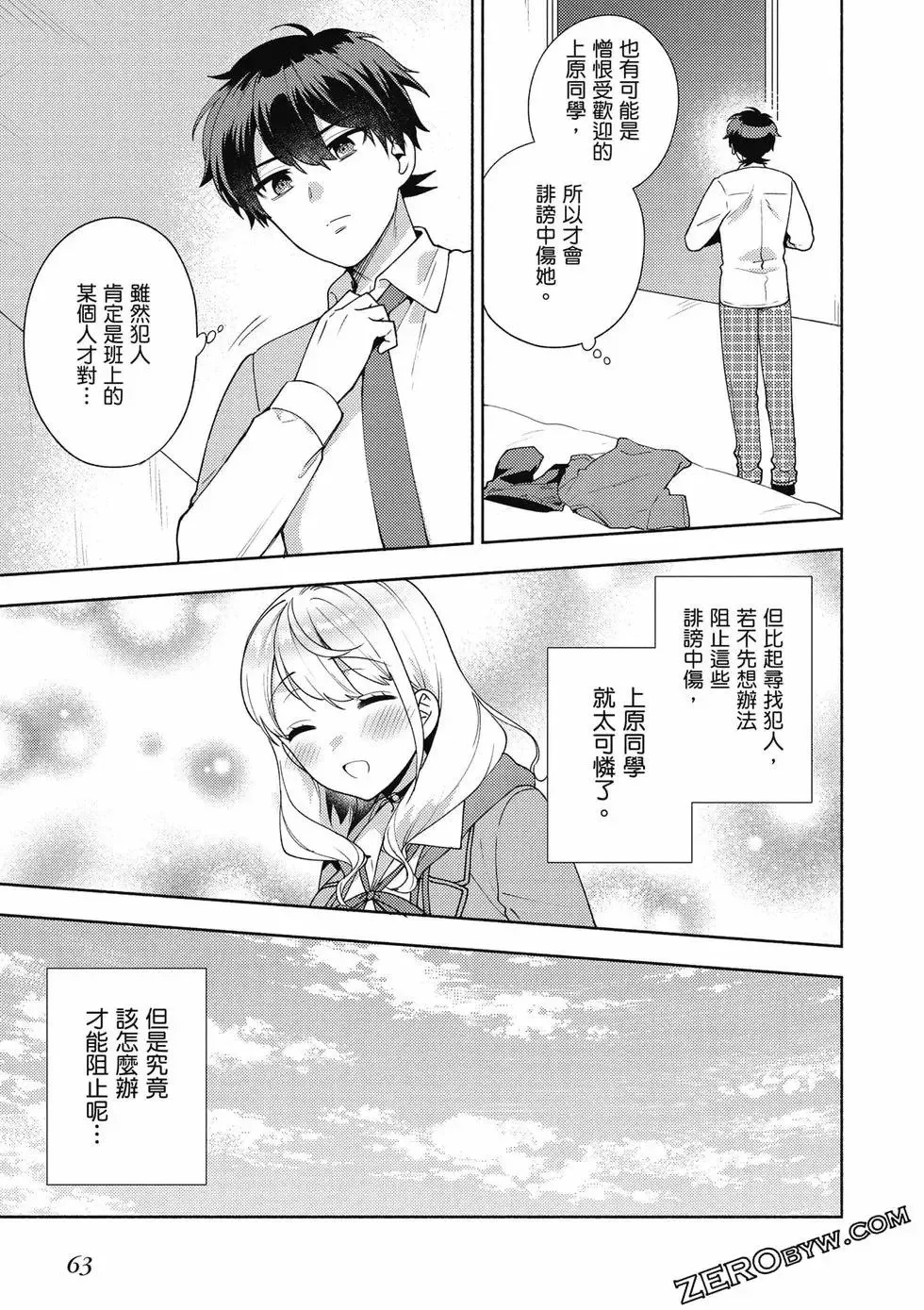 第02卷 第64页