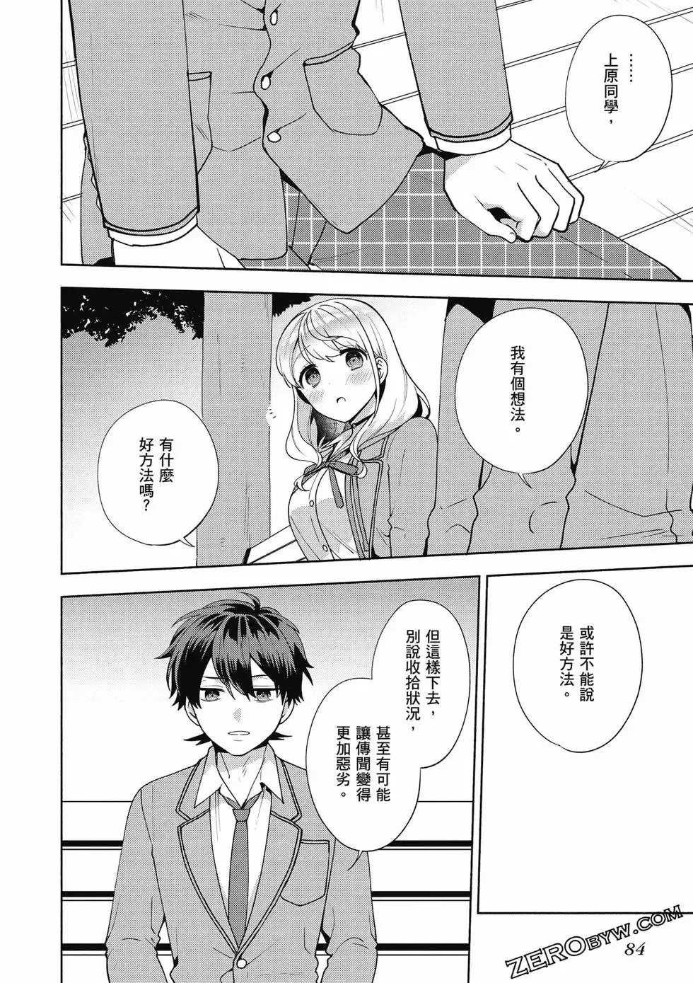 第02卷 第85页