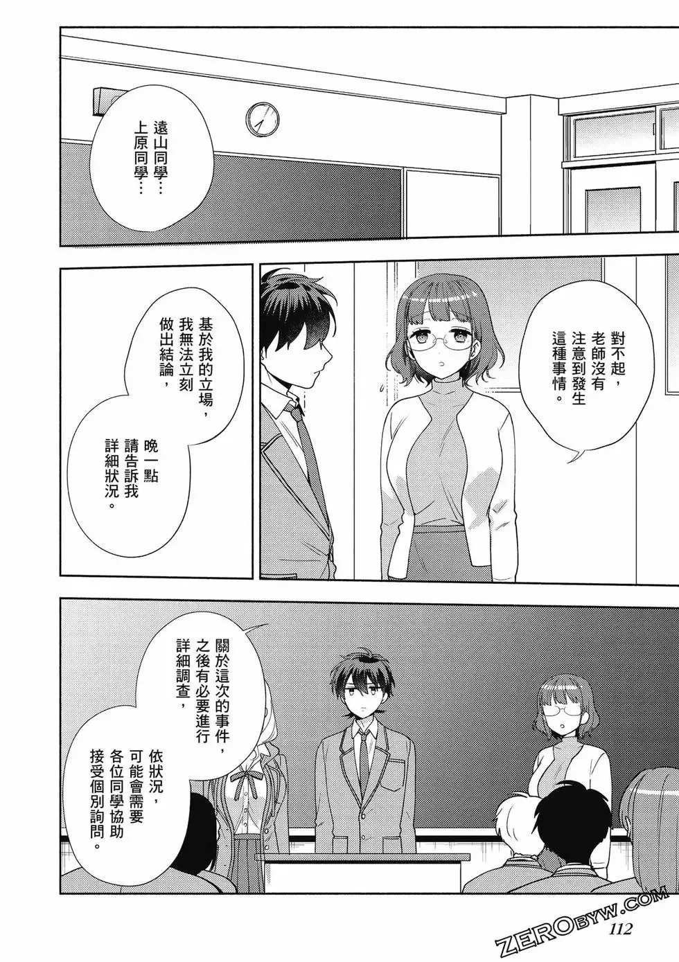 第02卷 第113页