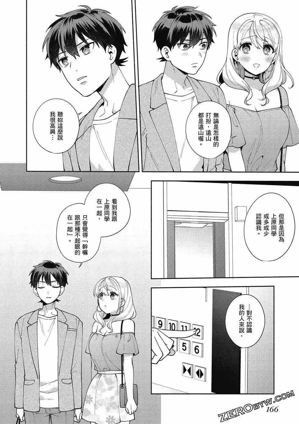第02卷 第167页