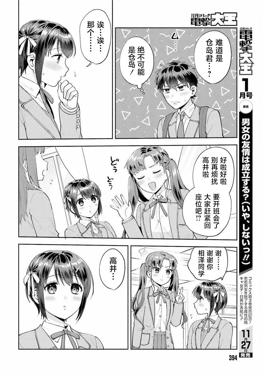 第16话 第6页