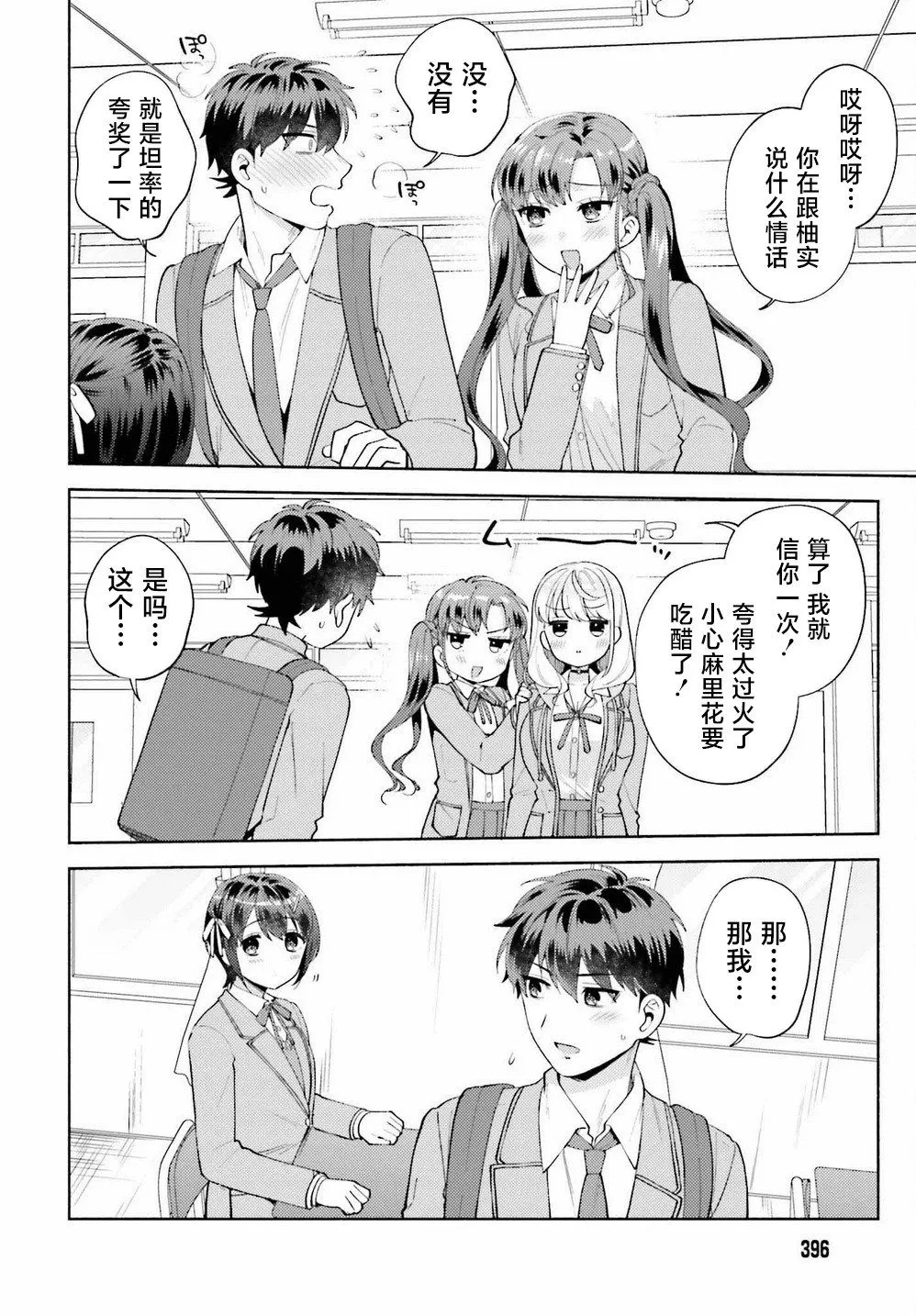 第16话 第8页