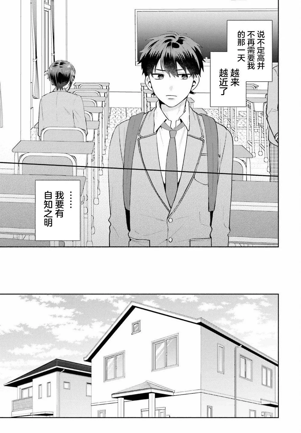 第16话 第9页
