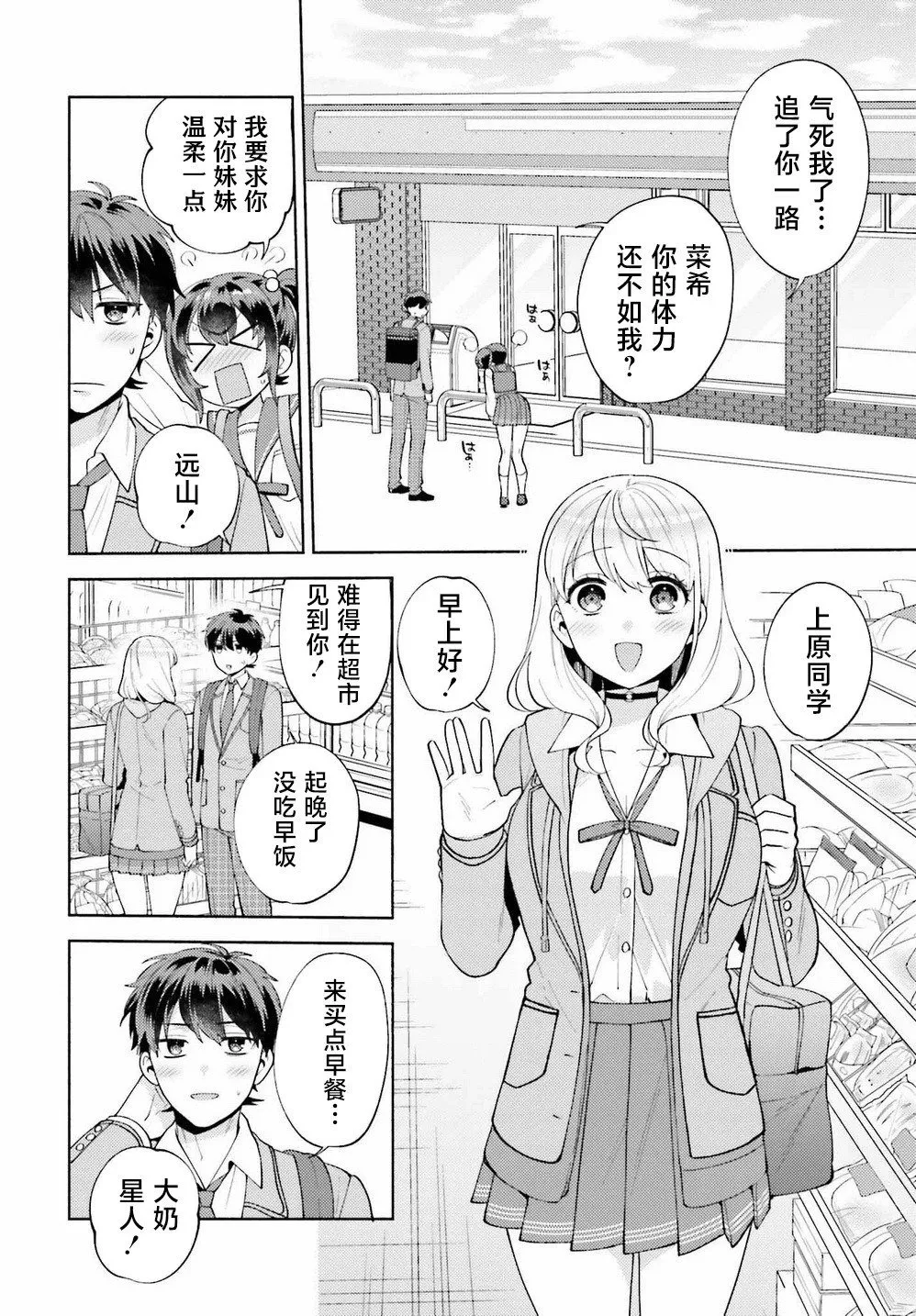 第16话 第12页