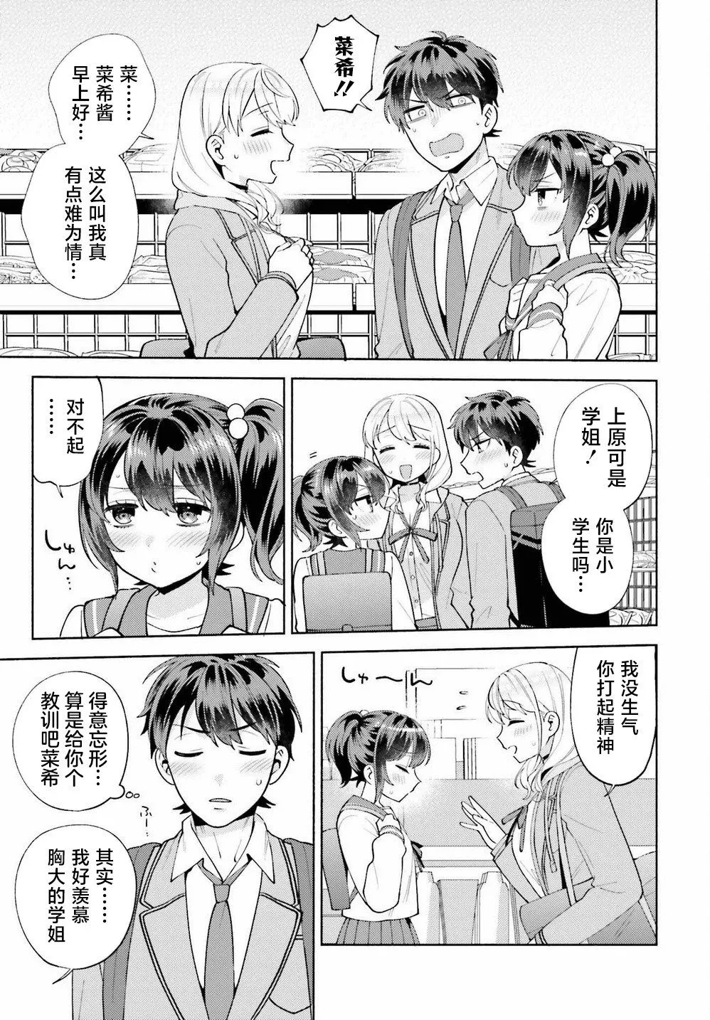第16话 第13页