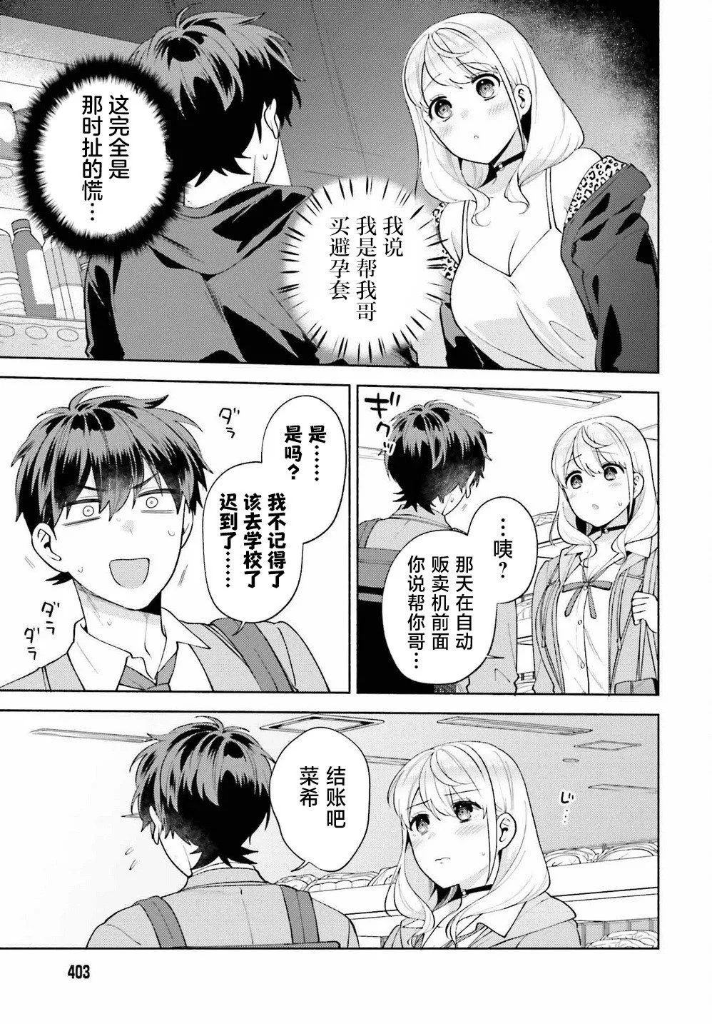 第16话 第15页