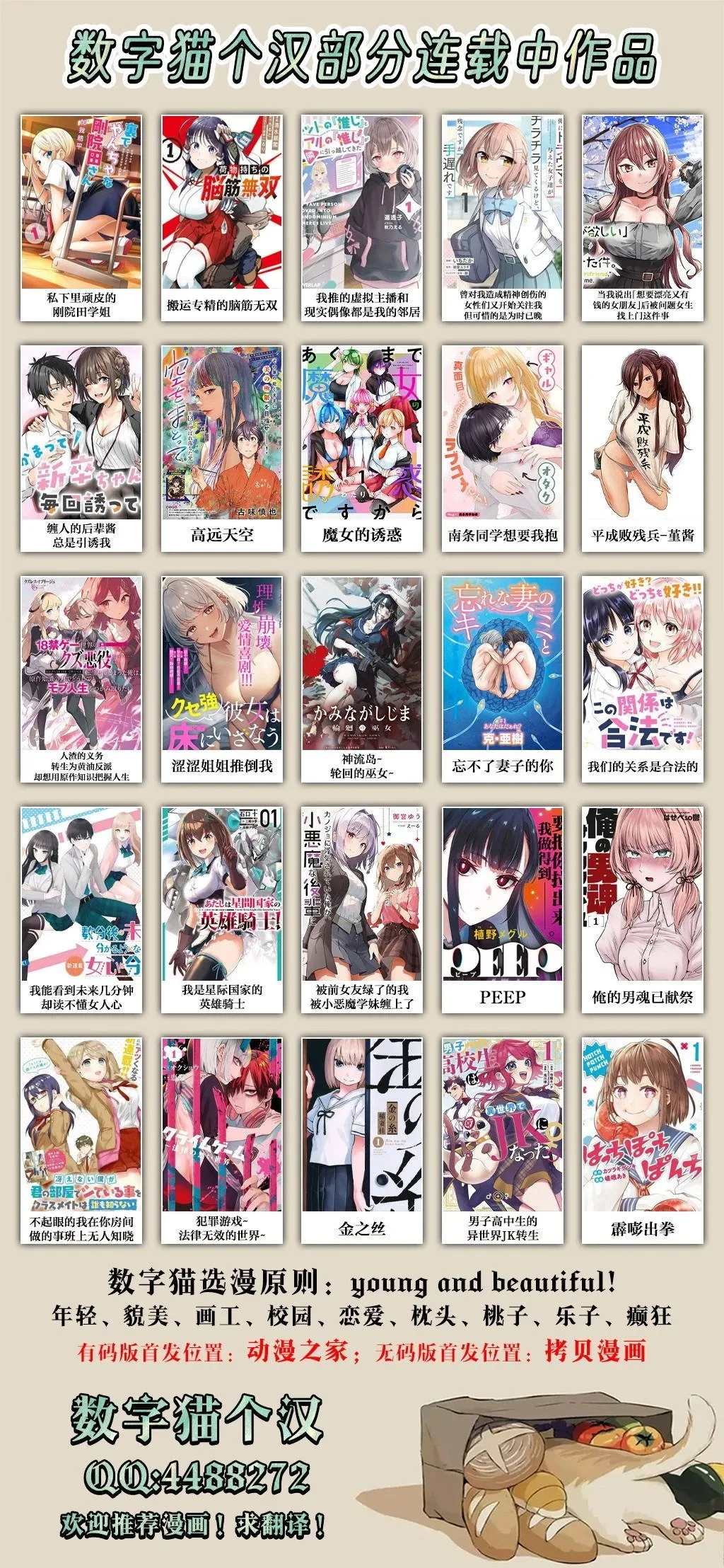 第16.5话 第11页