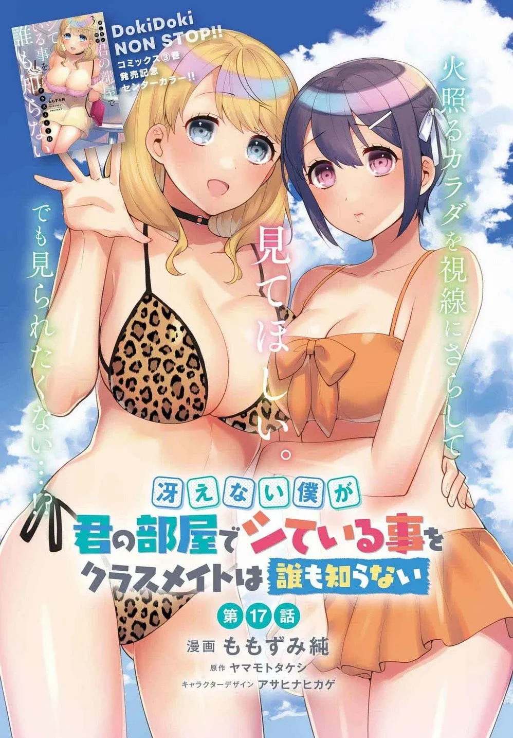 第17话 第1页