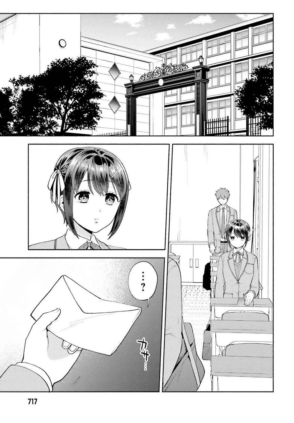 第17话 第3页